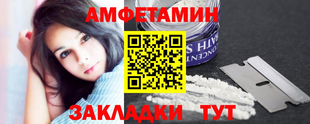 АМФ Розовый Подольск