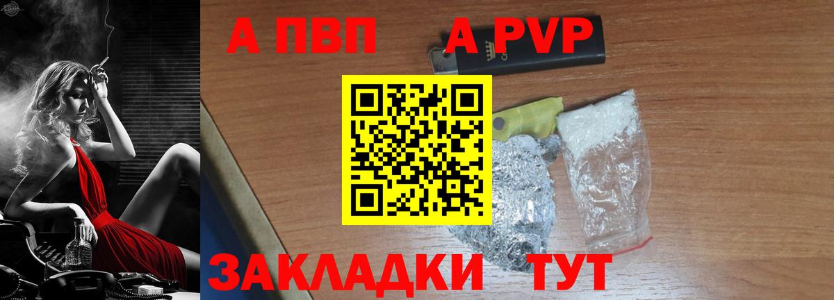 APVP крисы CK Подольск