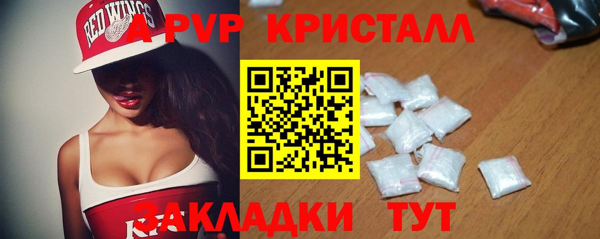 Подольск  где купить   A-PVP мука  Вход с VPN  Alpha PVP крисы CK  Альфа ПВП СК 