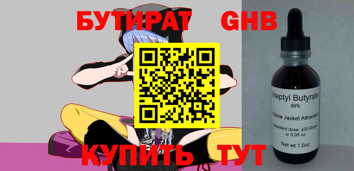 Подольск  Бутират BDO  Бутират  Вход с VPN 