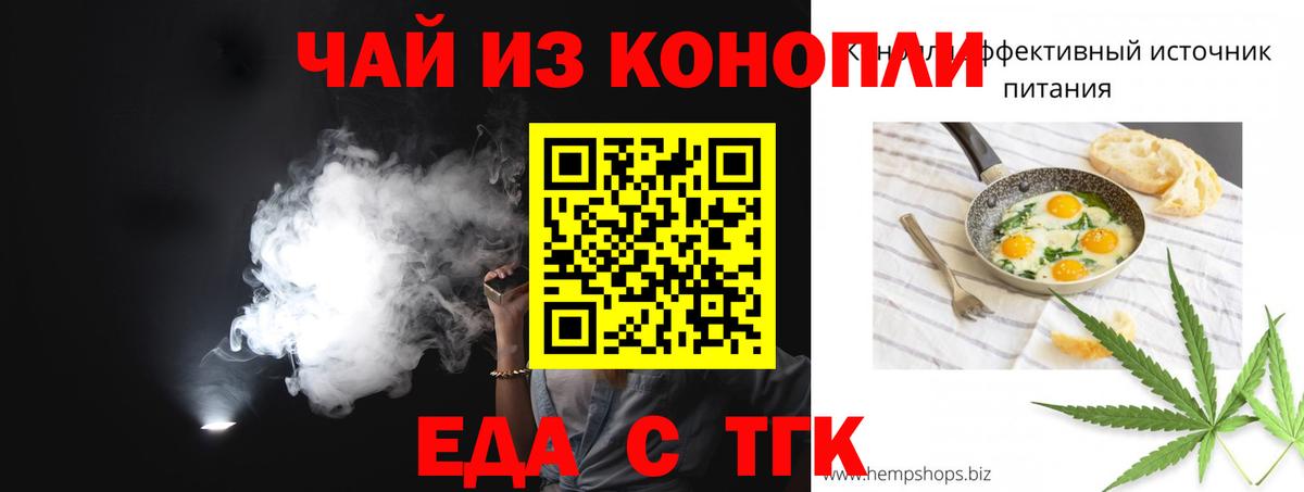 Cannafood конопля  Подольск 