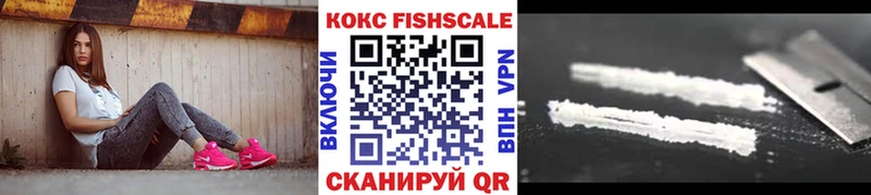 наркота  Подольск  КОКАИН FishScale 