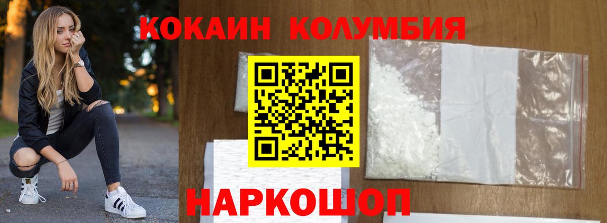 Кокаин 97%  Вход с VPN  Кокаин 99%  COCAIN  Подольск 