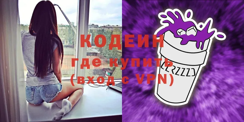 гидра как зайти  даркнет клад  Кодеиновый сироп Lean Purple Drank  где купить наркотик  Подольск 