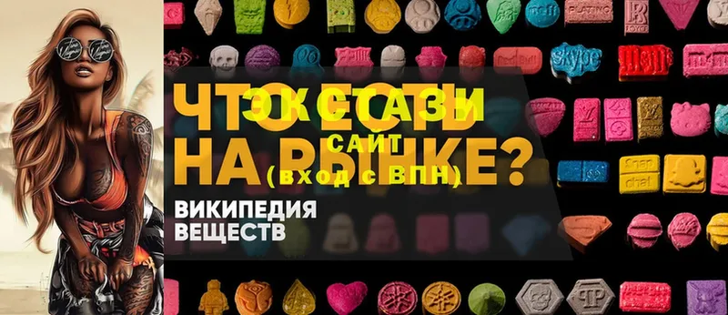 Ecstasy MDMA  МЕГА ТОР  Подольск 