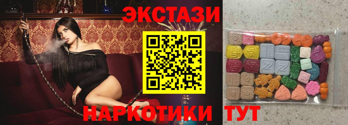 Ecstasy Дубай Подольск
