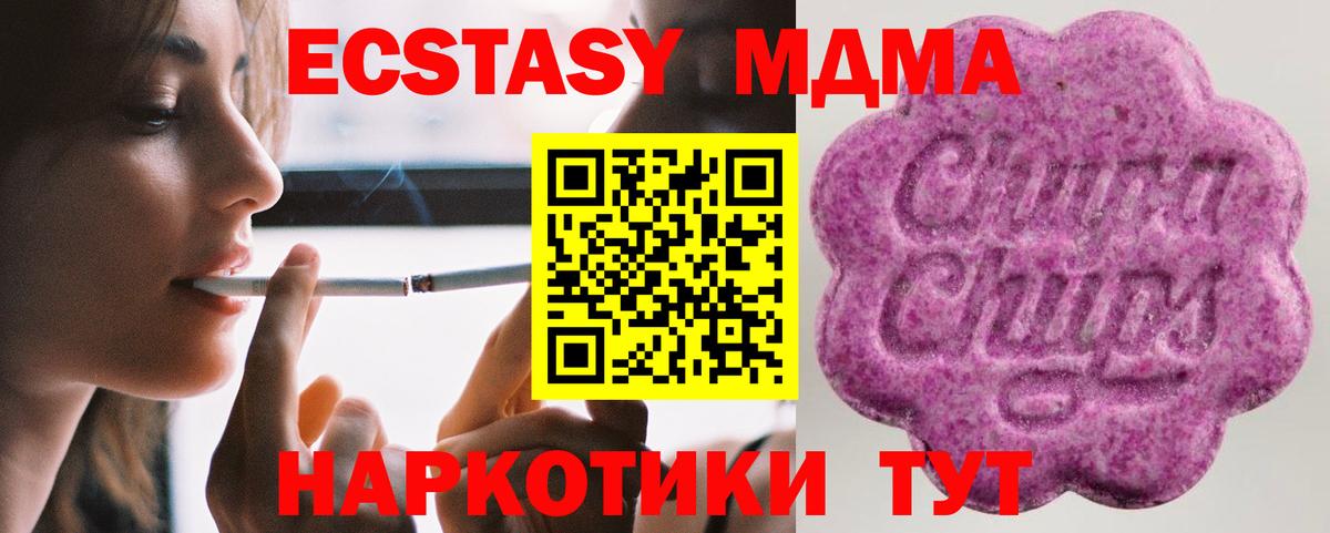 Экстази TESLA  ЭКСТАЗИ ешки  Подольск  Вход с VPN 