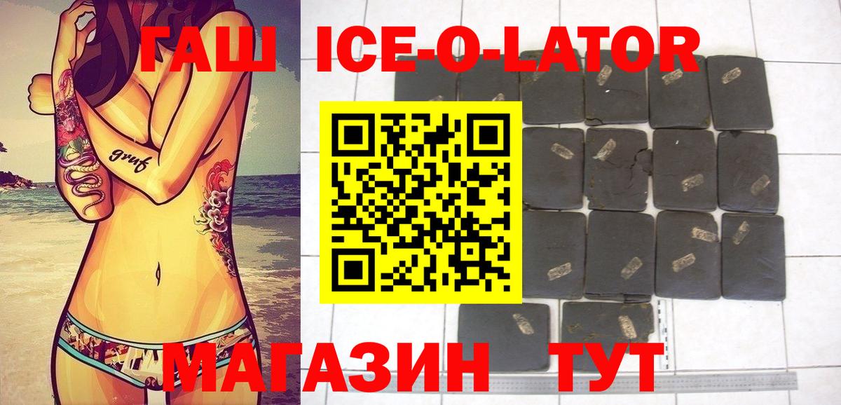 Подольск  Гашиш гашик  дарнет шоп  Вход с VPN  ГАШИШ убойный 