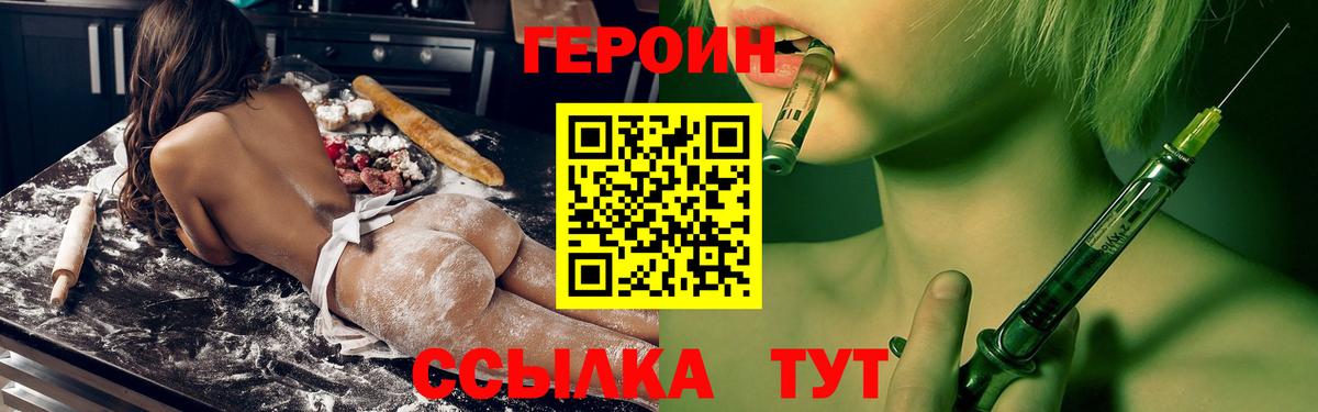 ГЕРОИН афганец  Вход с VPN  Подольск 