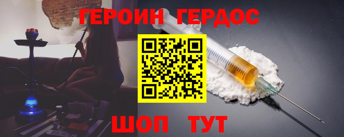 Героин афганец Подольск