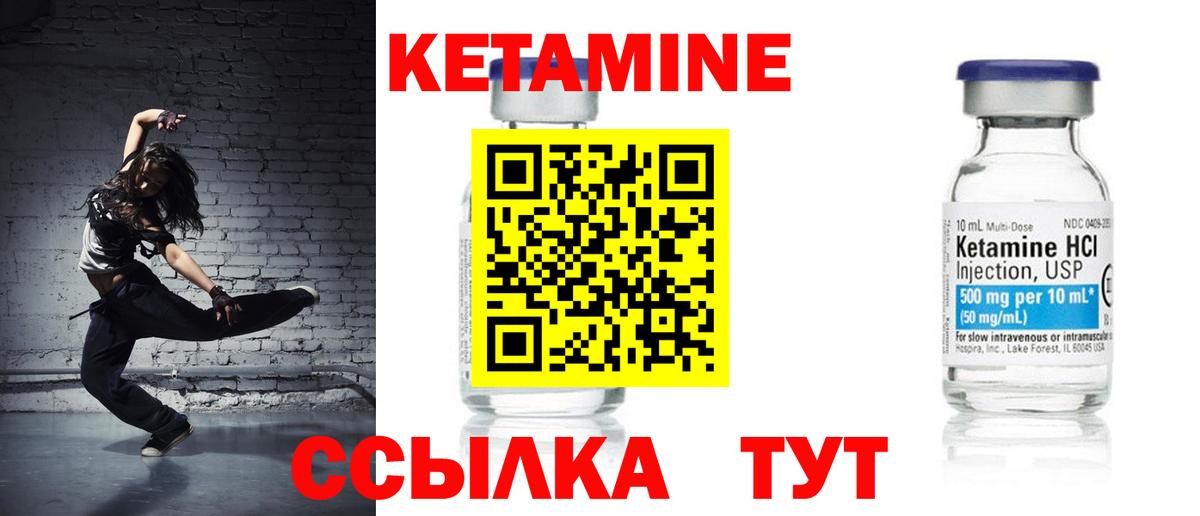 Подольск  КЕТАМИН VHQ  MEGA   КЕТАМИН ketamine  Вход с VPN 