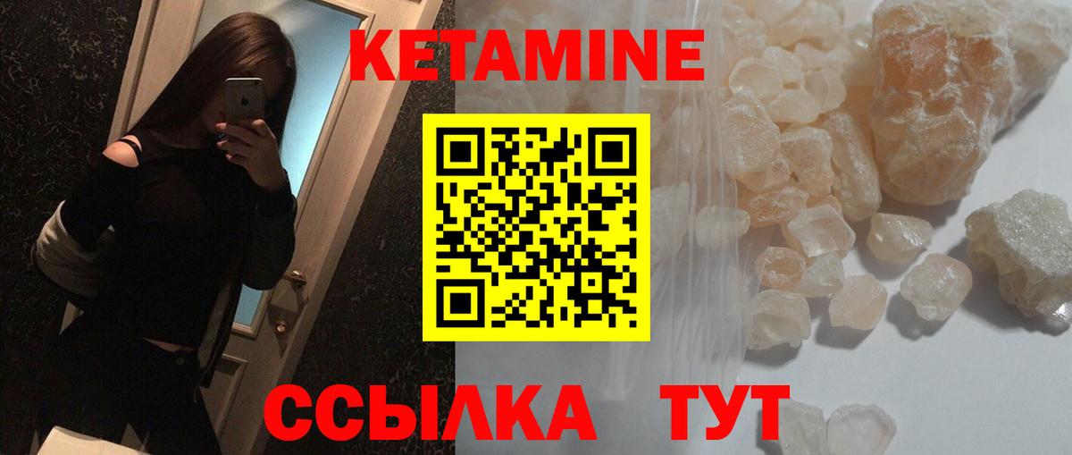 КЕТАМИН ketamine  КЕТАМИН ketamine  Подольск 