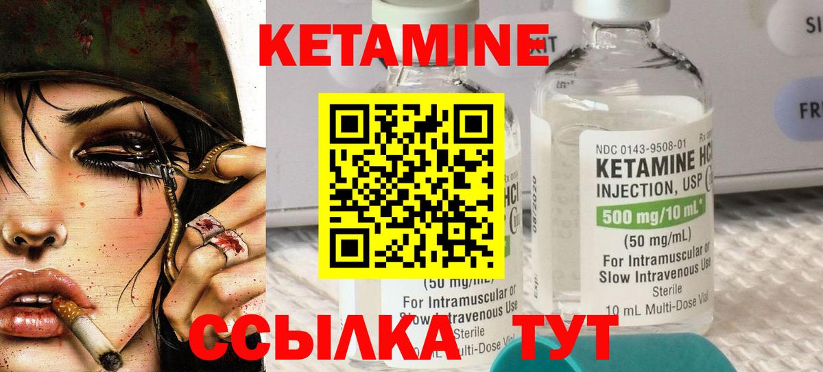 Кетамин ketamine Подольск