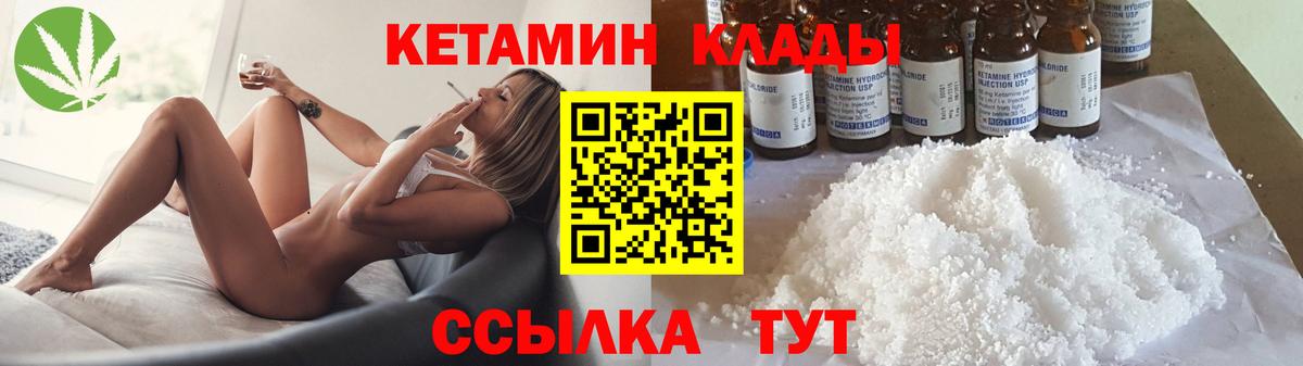 Кетамин VHQ Подольск