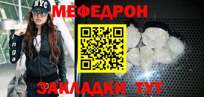 мяу мяу кристалл Кимры