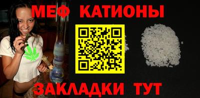 мяу мяу кристалл Кимры