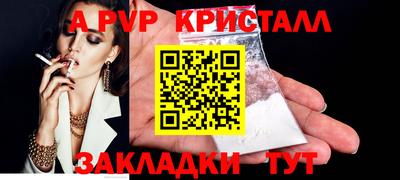 мяу мяу кристалл Кимры