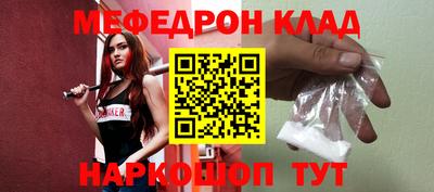 мяу мяу кристалл Кимры