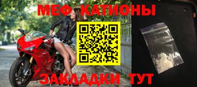 мяу мяу кристалл Кимры