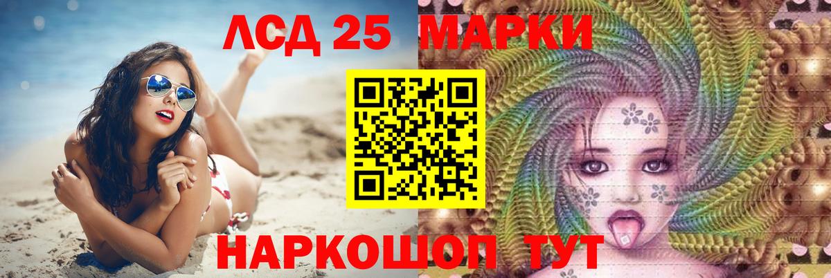 ЛСД экстази кислота  Вход с VPN  Подольск  LSD-25 экстази  ЛСД экстази кислота 