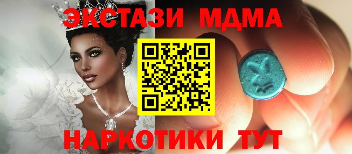 MDMA VHQ  Подольск  MDMA VHQ 