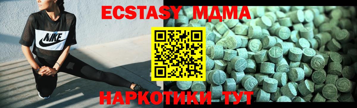 Подольск  МДМА кристаллы  МДМА  Вход с VPN  МДМА Molly 
