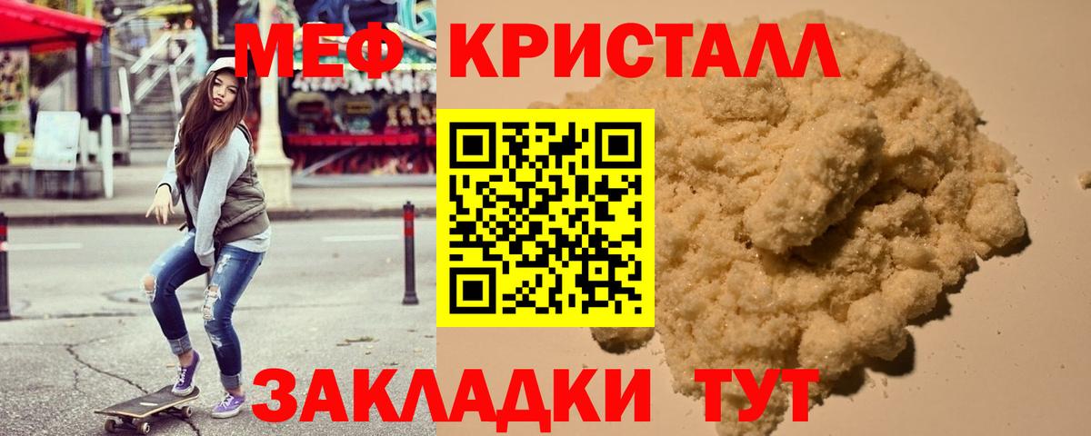 Меф мука Подольск