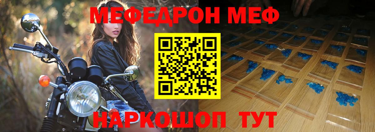 Меф mephedrone  Меф mephedrone  Подольск 