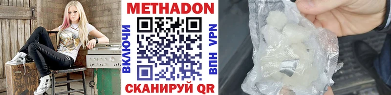 МЕТАДОН methadone  кракен tor  Подольск  наркота 