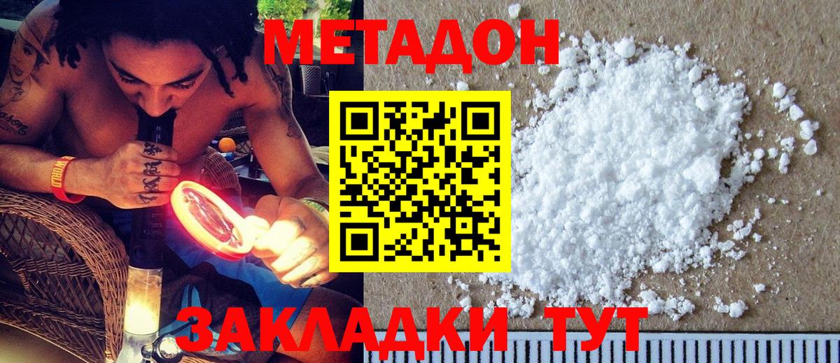Метадон мёд  мега   Подольск  Вход с VPN 