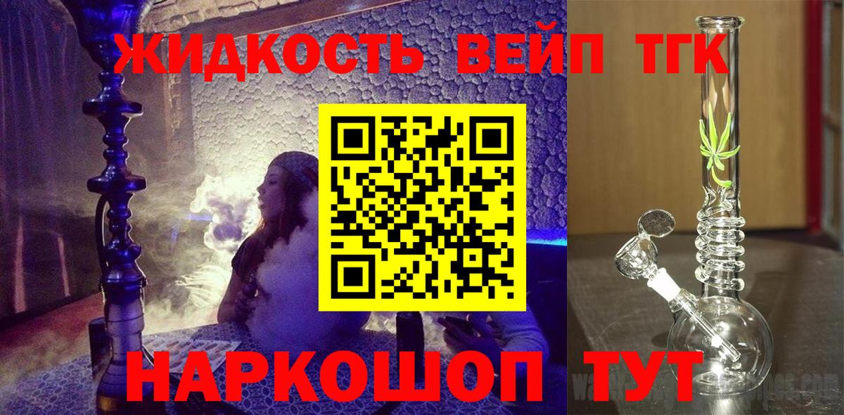 Дистиллят ТГК вейп с тгк  ТГК вейп с тгк  Подольск  Вход с VPN 